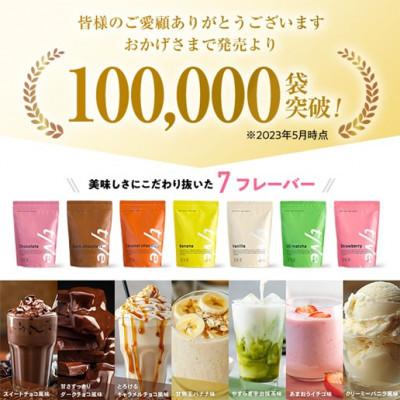 ふるさと納税 まんのう町 プロテイン 甘熟王バナナ味 (1kg・500g×2) tive ホエイ ソイ ダブルプロテイン |  | 01