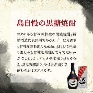 奄美 天下一 30度 720ml 2本 （ 箱入 ） C047-016-02 酒 アルコール 焼酎 黒糖焼酎