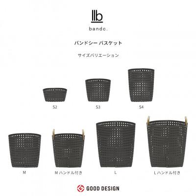 ふるさと納税 奥州市 暮らしを豊かにするシンプルで美しいかごハンドル付き M チャコールグレー バンドシー [AR127] |  | 03