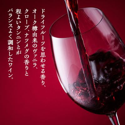 ふるさと納税 上田市 椀子メルロー カベルネ・フラン 750ml シャトー・メルシャン メルロー 赤[54040410] |  | 01