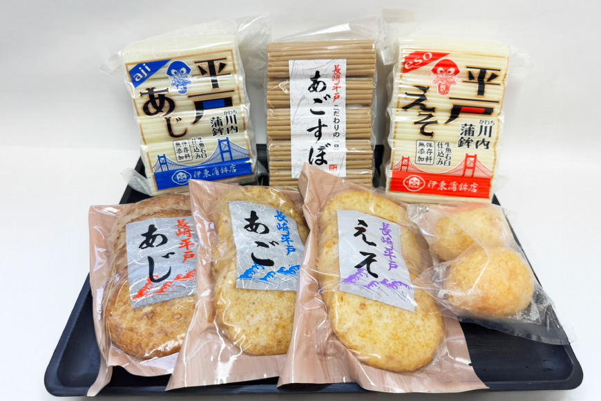 かまぼこ 天ぷら 平戸 特選味くらべ 7点 セット 32個 12回 定期便 総計384個 詰め合わせ 食べ比べ [伊東蒲鉾店 長崎県 平戸市 hr42bgy410130] 蒲鉾 練り物 おつまみ 惣菜