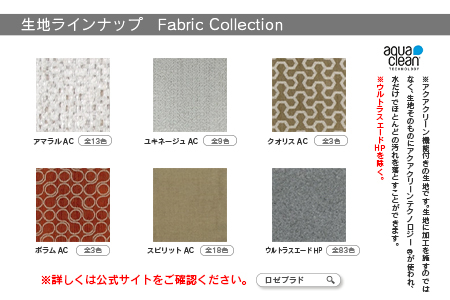 ligne roset リーン・ロゼ プラド 背クッション（Lランク生地）_OD032_028