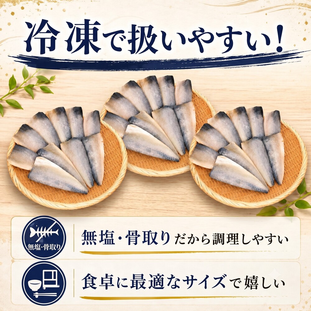 【7営業日以内発送】 訳あり さばフィーレ 3kg 無塩 骨取り 冷凍 3kg ( 1kg × 3袋 )