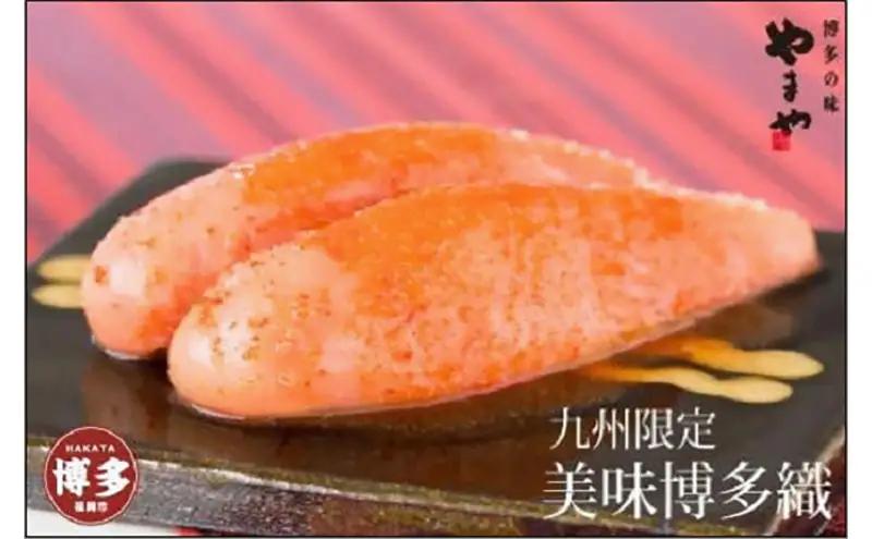 辛子明太子 美味博多織 350g やまや 明太子 博多明太子 やまやめんたいこ 魚卵 魚介 魚介類 おつまみ つまみ 酒の肴 ごはんのお供 ご飯のお供 おかず ご当地グルメ お取り寄せ ギフト 一本物 博多 福岡 福岡県 福岡市