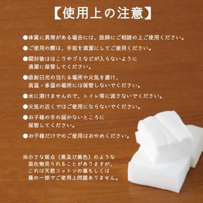 ふるさと納税 西条市 ベビーコットン 420枚×4個 |  | 03