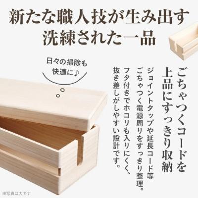 ふるさと納税 古賀市 ケーブルボックス桐(大) |  | 02