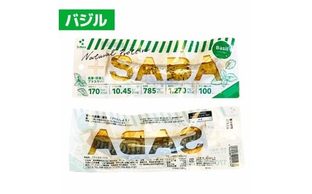 プラスSABA 3種×各2本セット 高知県土佐市 【有限会社　吉永鰹節店】 [BQAV026]