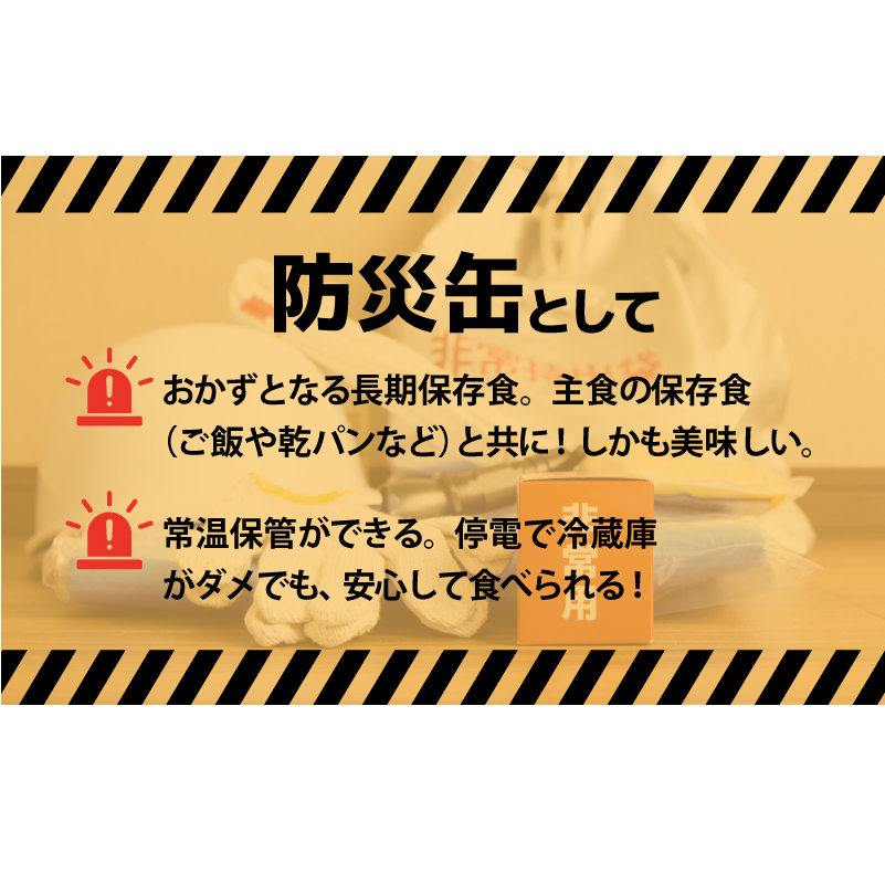 牛角煮缶詰 3缶セット【牛カルビ 牛バラ肉 おかず おつまみ 防災 備蓄 非常食 防災缶 長期保存】 005A754_イメージ5