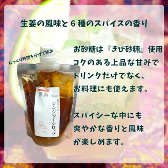 【新生姜1kg・佃煮1袋・シロップ1個】農家の嫁の生姜佃煮1袋70g ジンジャーシロップ200ml クラフトジンジャー 掘りたて 土付き 新ショウガ 1kg ごはんのお供　＜新生姜収穫後11月後半頃か