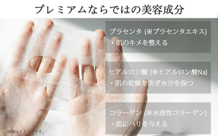 RANLISE（ランリーゼ） プレミアムフェイスマスク 個包装 5枚入×4箱 プラセンタ配合 ダマスクローズ香る 日本製 シートマスク 化粧箱入り【ランリーゼ】