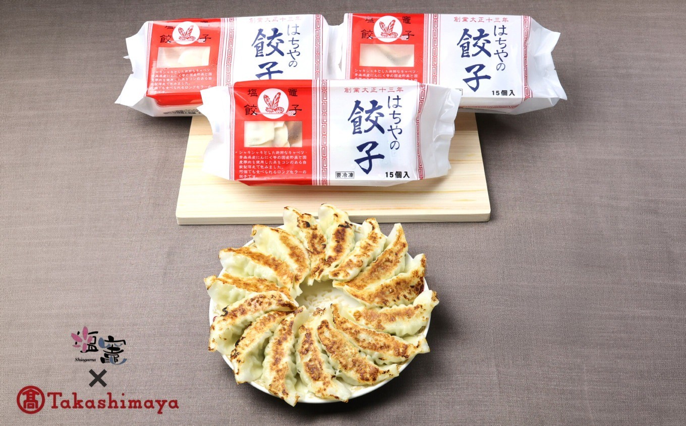 
            【高島屋選定品】   はちやの餃子セット　 4731558  《 髙島屋 の包装紙でお届け 》

          