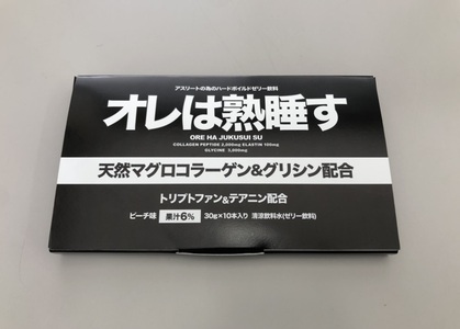 オレは熟睡す30包セット (a25-048)