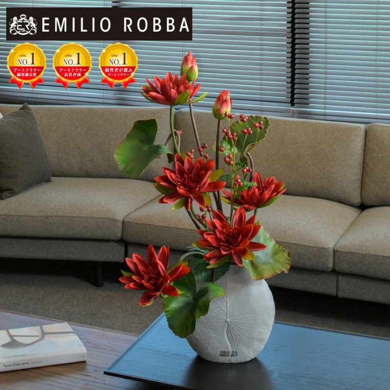 アートフラワー エミリオ・ロバ ロータス 4L 25-rd TUUJA22800