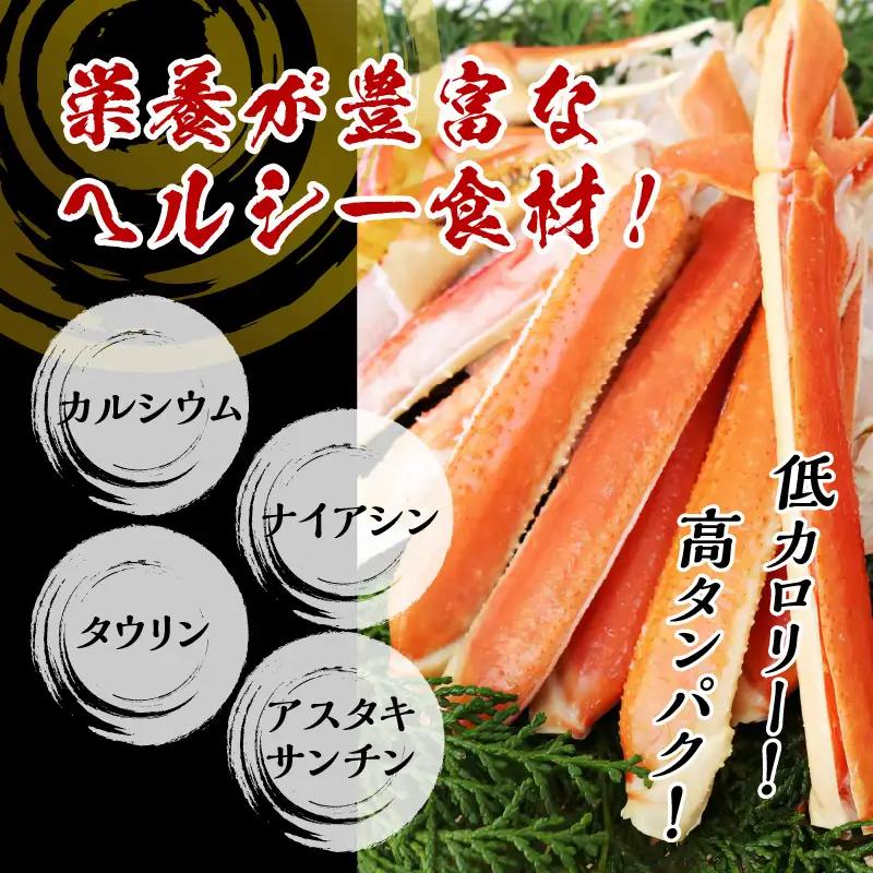 ボイルズワイ蟹 1.2kg カット済み（3-4人前）