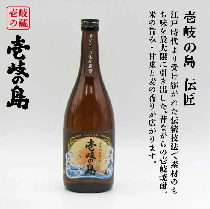 【全12回定期便】隆美焼酎と壱岐の島 伝匠 25度のセット 《壱岐市》【天下御免】[JDB227]