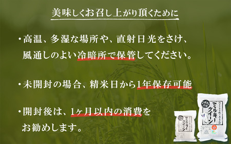 ミルキークイーン 白米 2kg 6月出荷 ミルキークイーン