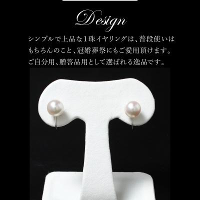 ふるさと納税 大分市 あこや本真珠イヤリング 真珠8.5mm 14Kホワイトゴールド_R14113 |  | 02