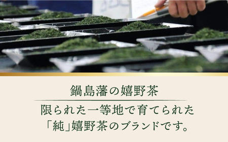 ＜一番摘み茶葉のみを使用！＞老舗茶屋 川原茶業の特別な嬉野茶（一番茶 かぶせ玉緑茶100g×3本入）  佐賀県/株式会社 川原茶業[41AIAV003]