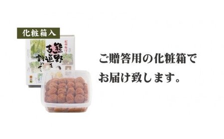 ＜贈答用＞最高級紀州南高梅・大粒うす味梅干し 1kg【化粧箱タイプ】/ 梅干 梅干し 梅 南高梅 大容量 人気 大粒 ご家庭用【inm301B】