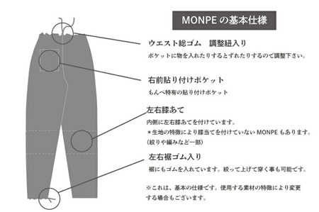 MONPE 無地 厚地 ブラック_うなぎの寝床 もんぺ MONPE 無地 厚地 久留米絣 選べる カラー × サイズ ベージュ ブラック ブルー グレー ネイビー S ～ L 着心地よい 体 馴染む 