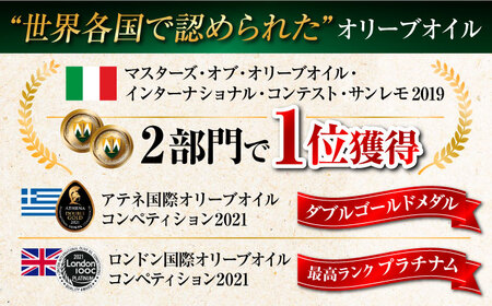 オリーブオイル 江田島搾り・フレーバーオイル 3本セット オリーブオイル [XAJ009]