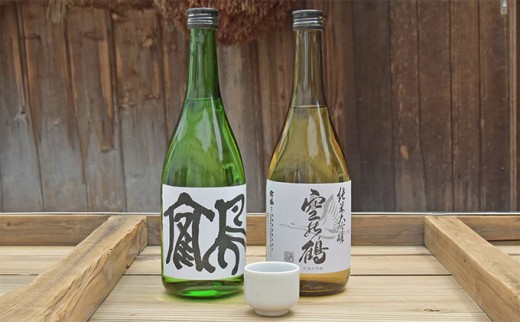 
純米大吟醸酒・特別純米酒 鶴　720ml　1セット
