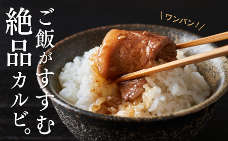 90J.鳥取いなば万葉牛カルビセット〔焼肉用〕500g