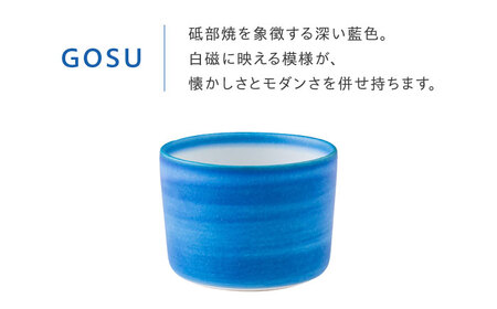 砥部焼 Mustakivi カップセット GOSU/SEIJI 食器 カップ BJAB004