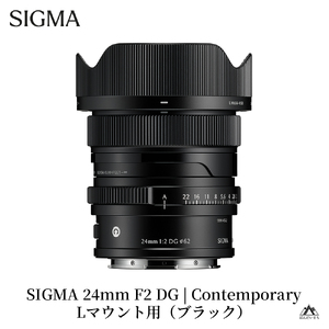 SIGMA 24mm F2 DG | Contemporary【Lマウント】（ブラック）