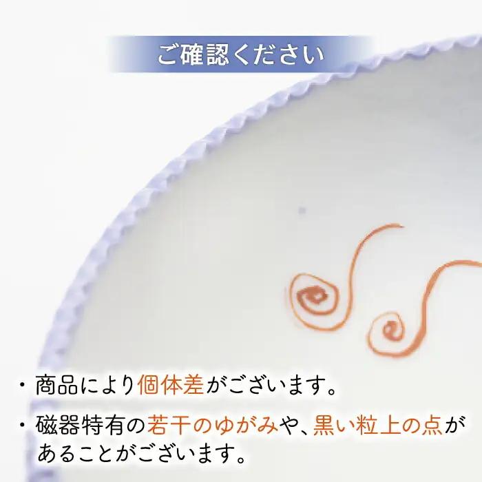 いげ皿 胡麻鍋島小紋(渕銹) 21cm 1点 NAZ504 やきもの 食器