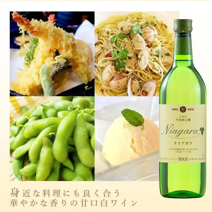 エーデルワイン ナイアガラ（甘口）４本セット 【397】
