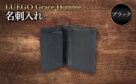 LUEGO Grace Hommeグレースオム 名刺入れ（ブラック） F2Y-3293
