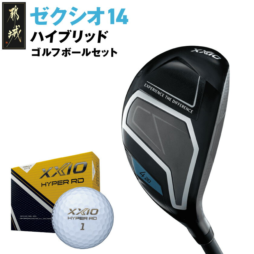 【ふるさと納税】ゼクシオ 14 ハイブリッド《2025年モデル》ゴルフボールセット - ダンロップ ゼクシオ 14シリーズ 2025年モデル ハイブリッド MP1400 カーボンシャフト 右利き用/左利き用 ゴルフ用品 送料無料 SKU-C709【宮崎県都城市は2年連続ふるさと納税日本一！】
