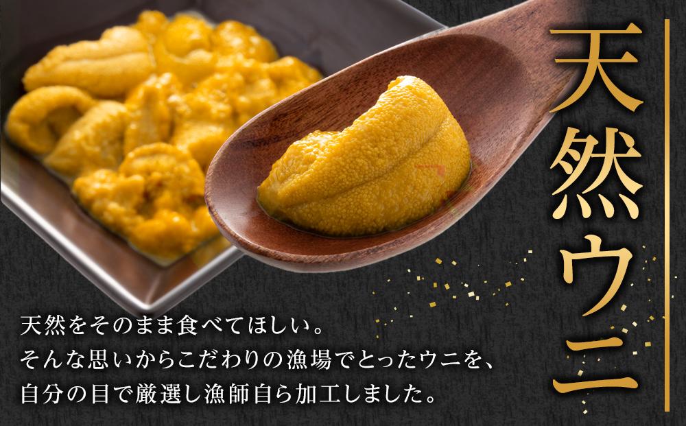 鮮度抜群！「門脇のウニ」北海道産 塩水生ウニ 1パック(100g入り) 【 キタムラサキウニ ウニ ミョウバン不使用 うに 雲丹 魚介類 水産 食品 人気 おすすめ 送料無料 年内発送 年内配送 】