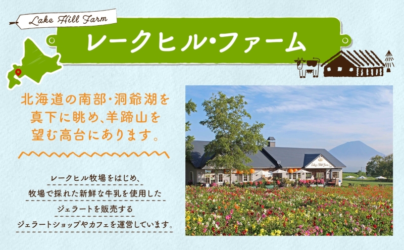 定期便 2ヵ月 連続 全2回 北海道 まきばのジェラート 6種  各2個 計12個 セット ジェラート ミルク 赤しそ カムイミンタルの塩 とうもろこし かぼちゃ 白花豆 アイスクリーム 保存料不使用