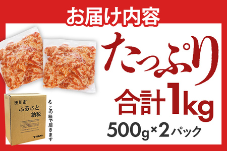 ＜準備が整い次第順次発送＞牛肉 切り落とし（プルコギ味）500g×3p　1.5kg 