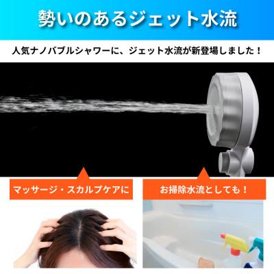 ふるさと納税 山県市 マイクロナノバブル シャワーヘッド ストップボタン付 バブリーミスティシャワー3.0 白 SH24W |  | 03