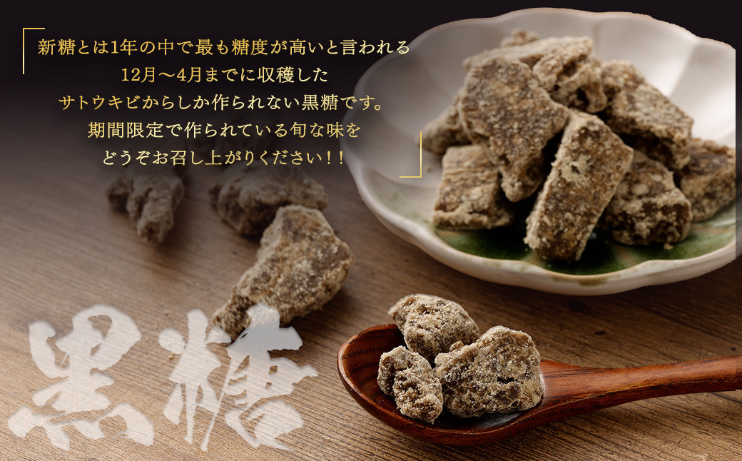 【数量限定】天城町産 平山製糖 純黒糖 新糖 4kg(200g×20袋)