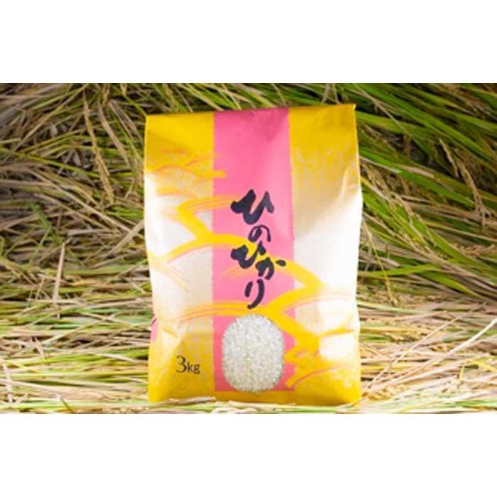 【ふるさと納税】2024年秋収穫分 福岡県大川市産ヒノヒカリ 3kg【ギフト包装】 | 米 お米 こめ 白米 精米 3キロ 食品 ライス 令和5年 美味しい おいしい ご飯 ごはん 人気 おすすめ ギフト 贈り物 送料無料 ふるさと納税 10000円以下 1万円以下