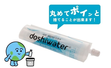 山梨　道志村の天然水　doshiwater (2ℓ×6袋×2箱)初回のみ専用ウォーターケース付【10回定期】