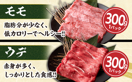 【令和7年6月配送】宮崎牛 赤身 霜降り スライス 3種 食べ比べ セット 合計900g 数量限定 肉 牛肉 黒毛和牛 国産 A4 A5 おすすめ 肩ロース モモ ウデ すき焼き しゃぶしゃぶ 食品 