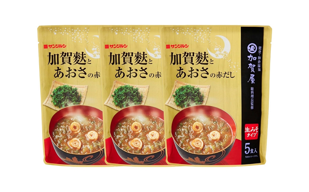 サンジルシ加賀麩とあおさの赤だし5食3袋3袋