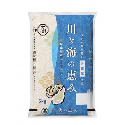 ふるさと納税 津山市 【岡山県津山市産】川と海の恵み5kg(コシヒカリ)