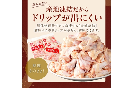 味自慢【鶏肉／手羽元】京都・京丹後産 手羽元6kg12kg（2kg×6袋）旨味が強い 鶏肉 手羽元 鶏肉 手羽元セット 鶏手羽 骨付き手羽 手羽料理 鶏手羽