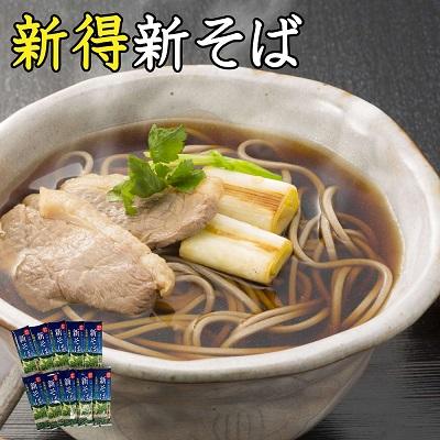ふるさと納税 新得町 【令和7年産】新得新そば20人前 A-1212