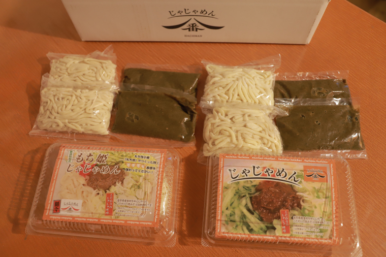 【じゃじゃめん八番】じゃじゃめん＆もち姫じゃじゃめん食べ比べセット【じゃじゃめん食・もち姫じゃじゃめん2食】（BE016）