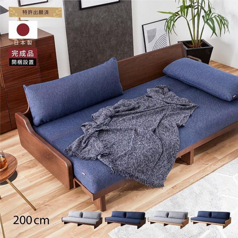
            ソファ ソファベッド 幅200 ルイス 200ごろ寝ソファ＜4色対応＞【モーブル／大川家具】
          