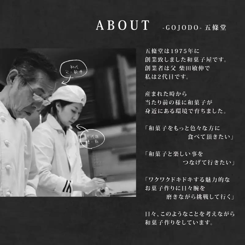 【定期便・2か月連続】★多数のメディアで紹介されました★五條堂のフルーツパフェ大福「鴻池花火」(6個入り)
