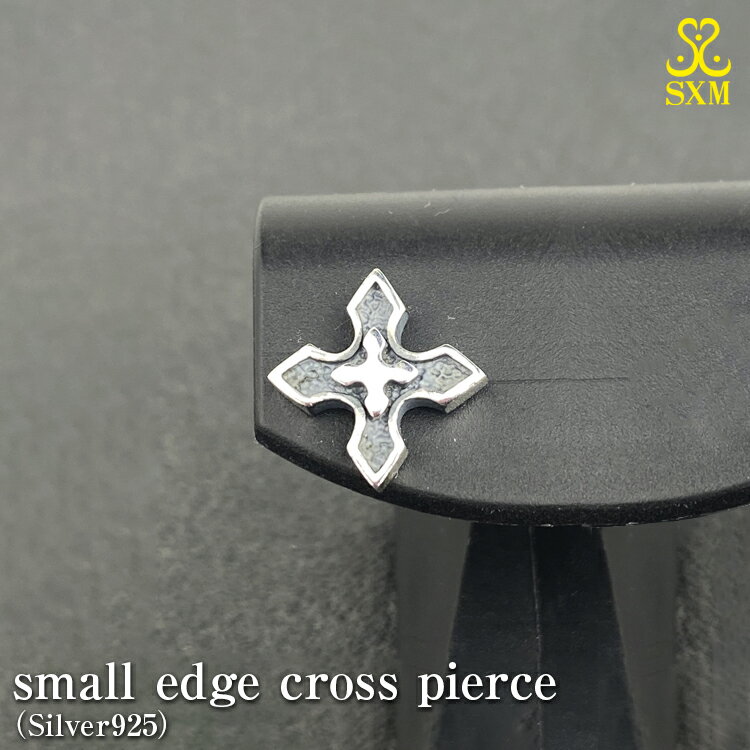 【ふるさと納税】small edge cross pierce スモール エッジ ピアス ｜ シルバー アクセサリー 十字架 モチーフ 925 ハンドメイド ジュエリー アクセ ファッション 人気 シンプル ギフト プレゼント お中元 お歳暮 内祝い 快気祝い