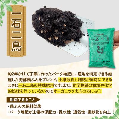 ふるさと納税 佐伯市 植物活性剤 ファームテック アミノ酢糖(1L・1本)&特殊堆肥・一石二鳥セット(15kg×1袋) |  | 03